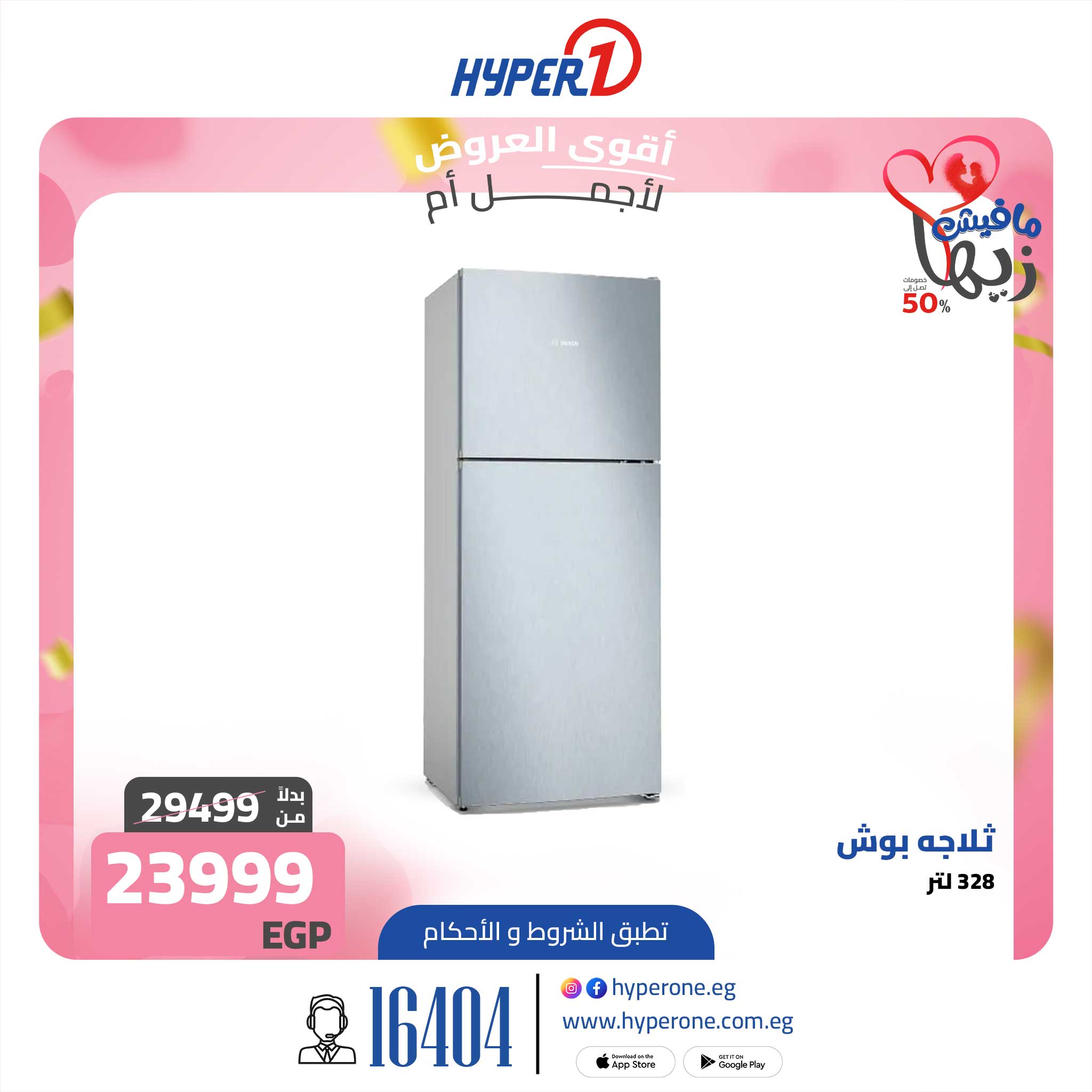 hyper-one offers from 11mar to 11mar 2025 عروض هايبر وان من 11 مارس حتى 11 مارس 2025 صفحة رقم 5